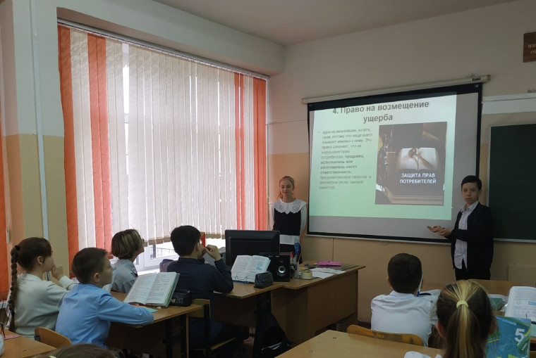 Классный час «Права потребителя».