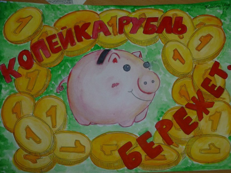 "Я - потребитель".