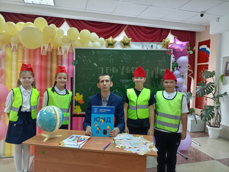 ЮИД "Светофор" поздравляет с Днем учителя.