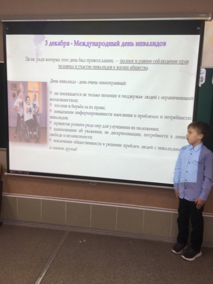 Акции в сфере инклюзии.