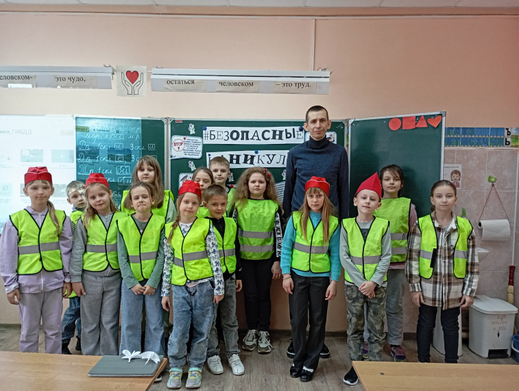 Безопасные каникулы.