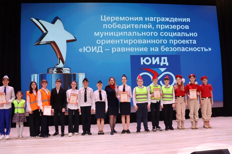 ЮИД - равнение на безопасность.