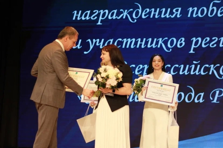 Поздравляем!.