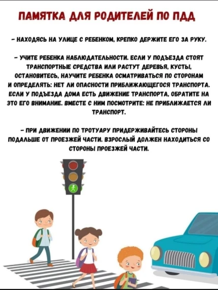 Безопасные каникулы.