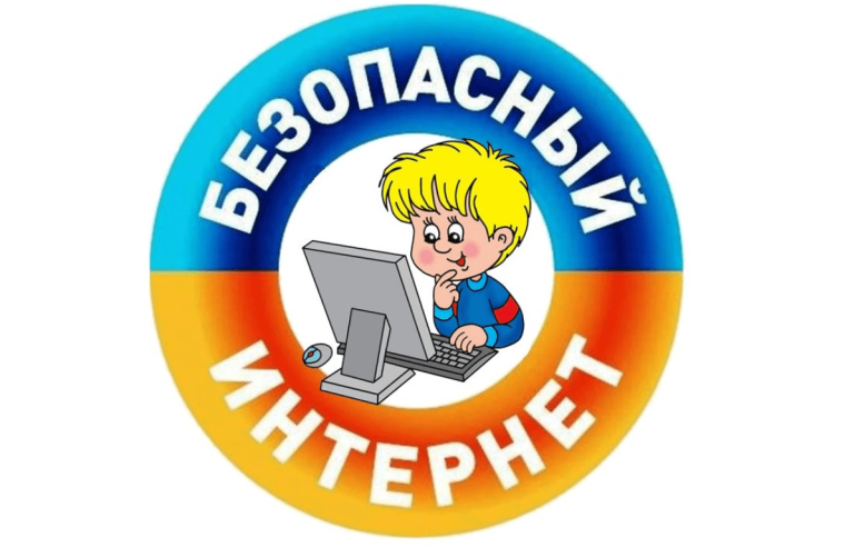 КИБЕРБЕЗОПАСНОСТЬ: КАК ЗАЩИТИТЬ ЛИЧНЫЕ ДАННЫЕ В СЕТИ.