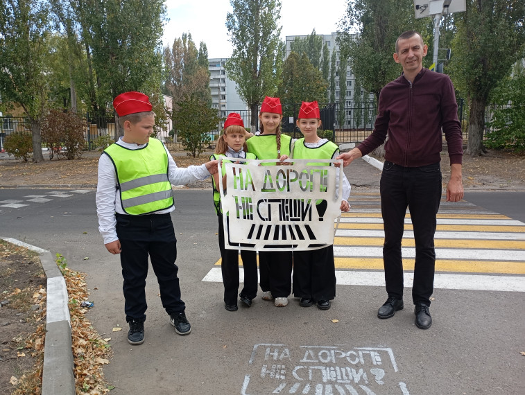 На дороге не спеши!.