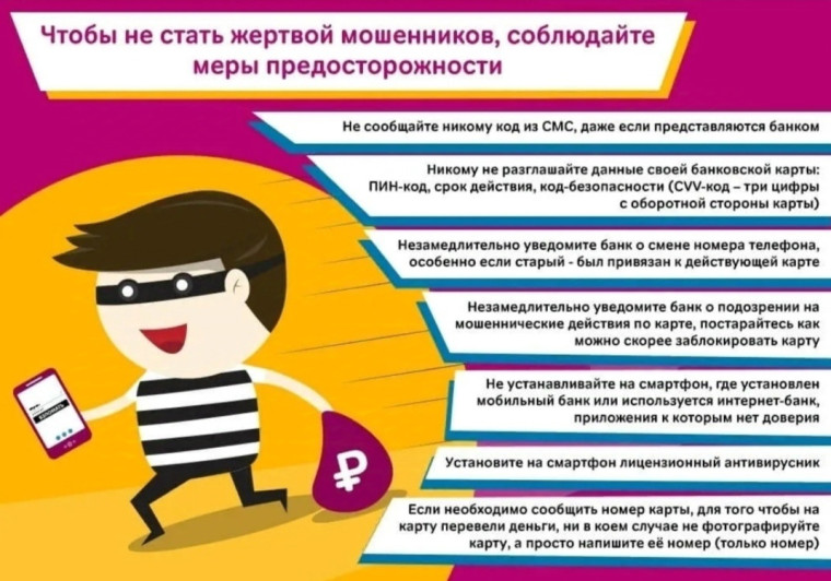 Соблюдайте меры предосторожности в Интернете.