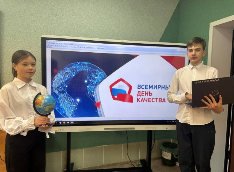 Единый урок качества.