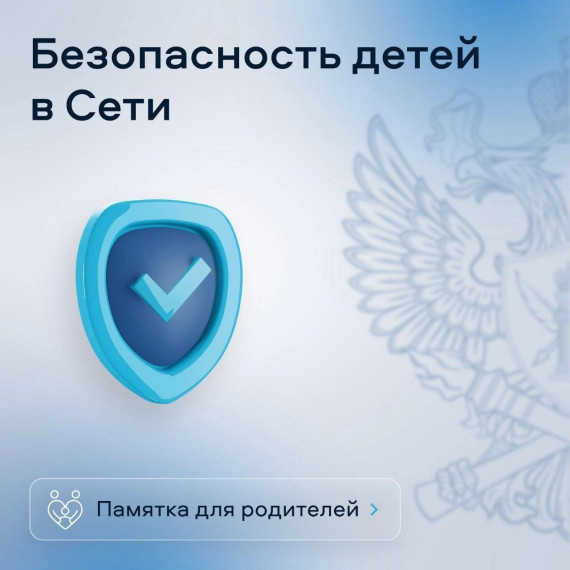 Кибердружина информирует!.