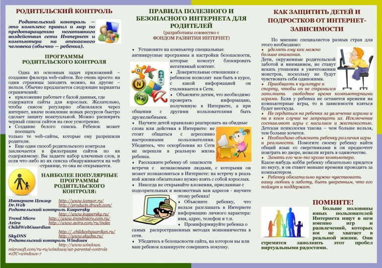 Кибербезопасность.