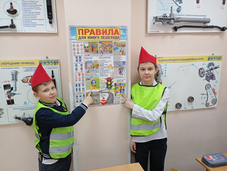 Юный Пешеход.
