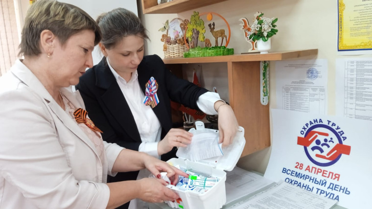 Мероприятия по охране труда.